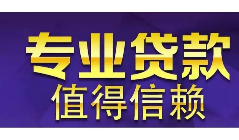 上海车抵押贷款不押车不看征信(车抵押押上海征信贷款看征信吗)? (http://m.qacrysj.cn/) 知识问答 第1张