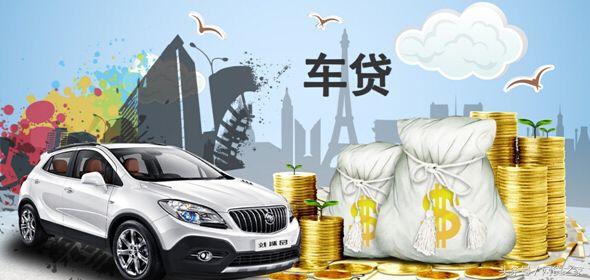 押车贷(平安普惠宅e贷办押)? (http://m.qacrysj.cn/) 知识问答 第1张