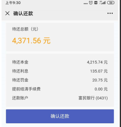 车主贷正规平台有哪些(车主贷款平台)? (http://m.qacrysj.cn/) 知识问答 第4张