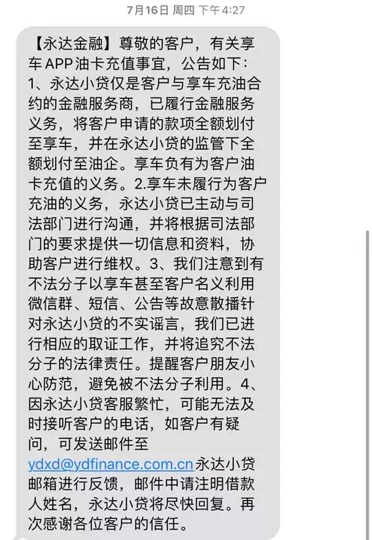 车主贷正规平台有哪些(车主贷款平台)? (http://m.qacrysj.cn/) 知识问答 第10张