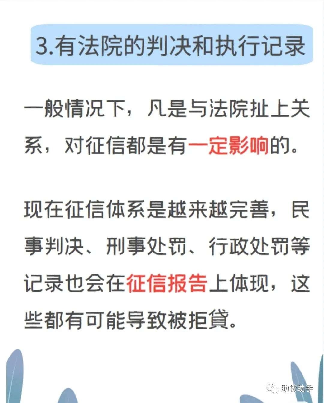 贷多怎么办(贷办流水做贷款可靠吗)? (http://m.qacrysj.cn/) 知识问答 第5张