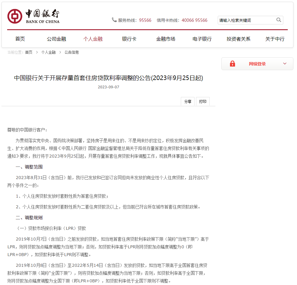 贷款线下办理(贷款线下审批可靠吗)? (http://m.qacrysj.cn/) 知识问答 第1张