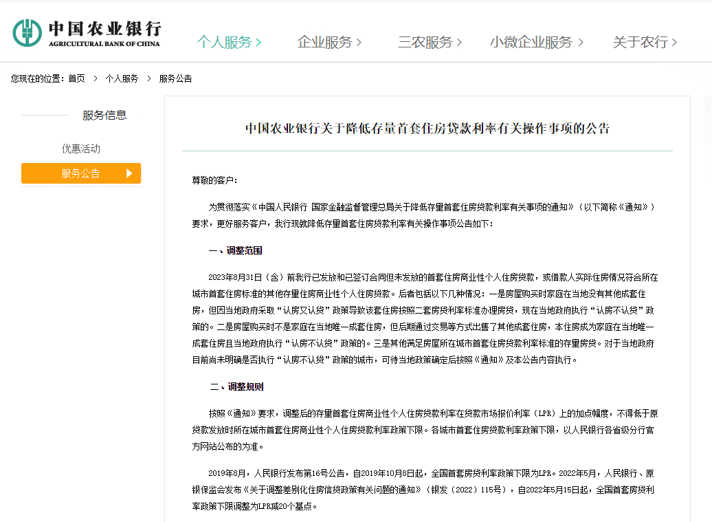 贷款线下办理(贷款线下审批可靠吗)? (http://m.qacrysj.cn/) 知识问答 第3张