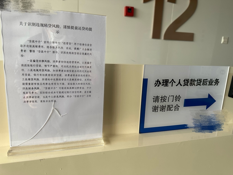 贷款线下办理(贷款线下)? (http://m.qacrysj.cn/) 知识问答 第1张