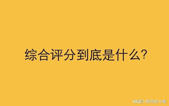 负债高,综合评分不足去哪里贷款(负债高,综合评分不足去哪里贷款)? (http://m.qacrysj.cn/) 知识问答 第3张