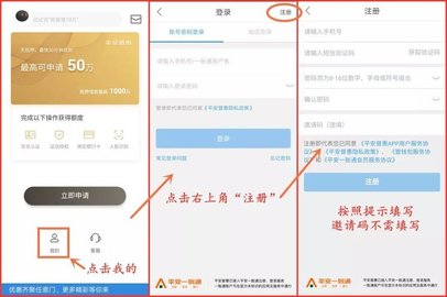 平安普惠贷款(平安普惠贷款要验资是真的假的)? (http://m.qacrysj.cn/) 知识问答 第3张