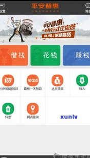 平安普惠电话(平安普惠总公司电话)? (http://m.qacrysj.cn/) 知识问答 第2张