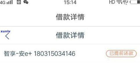 平安普惠电话(平安普惠总公司电话)? (http://m.qacrysj.cn/) 知识问答 第4张