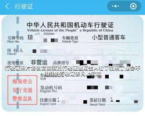 汽车光有行驶证可以贷款吗(用汽车行驶证贷款)? (http://m.qacrysj.cn/) 知识问答 第1张