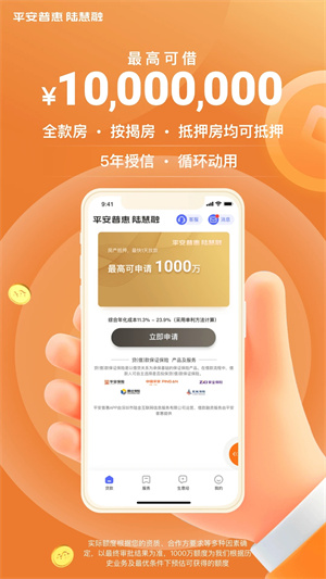 平安普惠贷款(网上平安普惠贷款可靠吗)? (http://m.qacrysj.cn/) 知识问答 第1张
