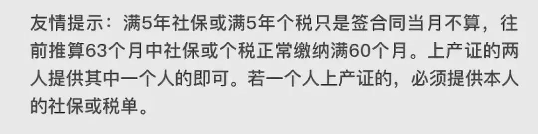 上海地区贷款(上海异地贷款)? (http://m.qacrysj.cn/) 知识问答 第3张