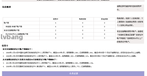 网上哪家可以做带分期的车抵押业务(线上汽车抵押借款)? (http://m.qacrysj.cn/) 知识问答 第2张
