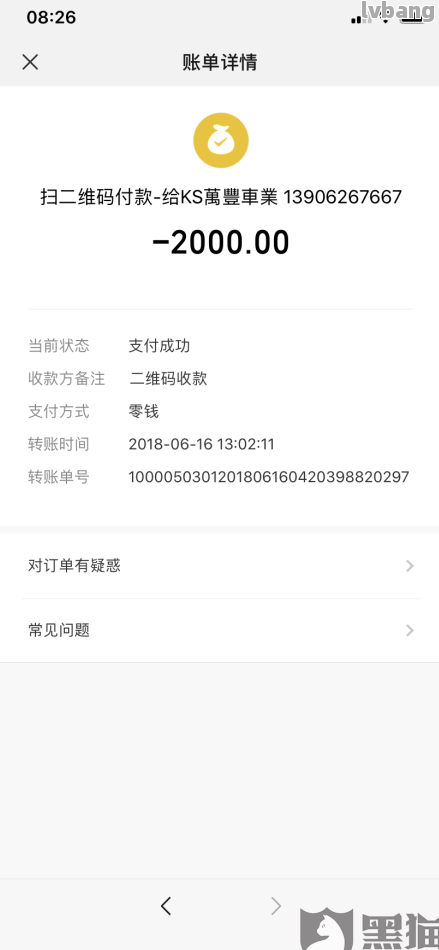 网上哪家可以做带分期的车抵押业务(线上汽车抵押借款)? (http://m.qacrysj.cn/) 知识问答 第6张