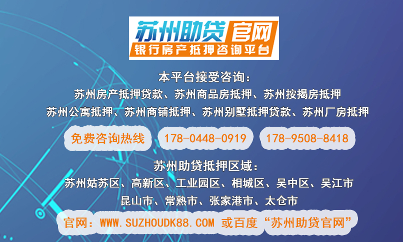 苏州银行可以车底抵押吗(抵押银行车子银行可以收回吗)? (http://m.qacrysj.cn/) 知识问答 第2张