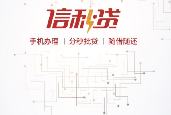 网上贷款哪家最可靠额度高(有什么额度高的正规贷款网站)? (http://m.qacrysj.cn/) 知识问答 第9张