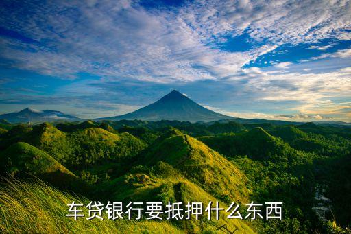 营运车辆可以抵押贷款吗(抵押营运贷款车辆可以过户吗)? (http://m.qacrysj.cn/) 知识问答 第1张