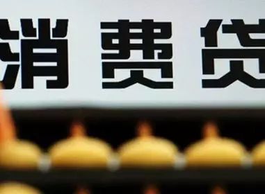 招商银行汽车抵押贷款(招行车贷抵押)? (http://m.qacrysj.cn/) 知识问答 第1张