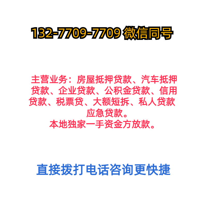 押车贷款(押车代款)? (http://m.qacrysj.cn/) 知识问答 第1张