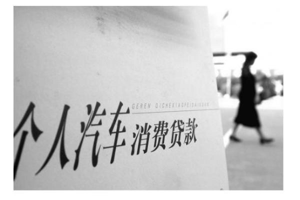 车贷(贷车帮司机下载)? (http://m.qacrysj.cn/) 知识问答 第7张