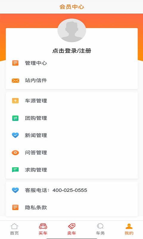 用车子抵押贷款的app(抵押车贷款app软件哪个好)? (http://m.qacrysj.cn/) 知识问答 第1张