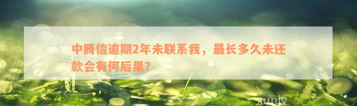 线下贷款电话(贷款电话线路)? (http://m.qacrysj.cn/) 知识问答 第2张
