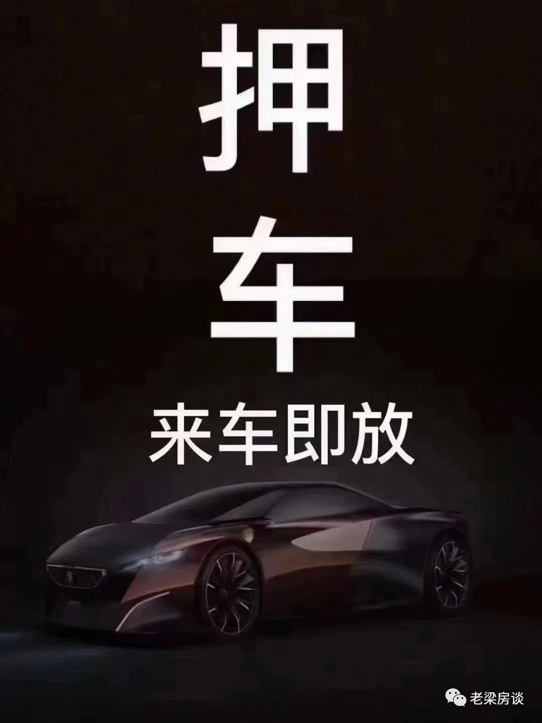 上海车抵押(上海抵押车贷)? (http://m.qacrysj.cn/) 知识问答 第1张