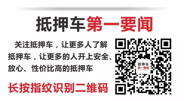 抵押车子贷款怎么贷(抵押车辆贷款)? (http://m.qacrysj.cn/) 知识问答 第3张