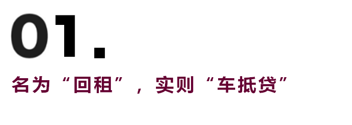 车辆贷款(贷款车辆的gps定位怎么查)? (http://m.qacrysj.cn/) 知识问答 第3张