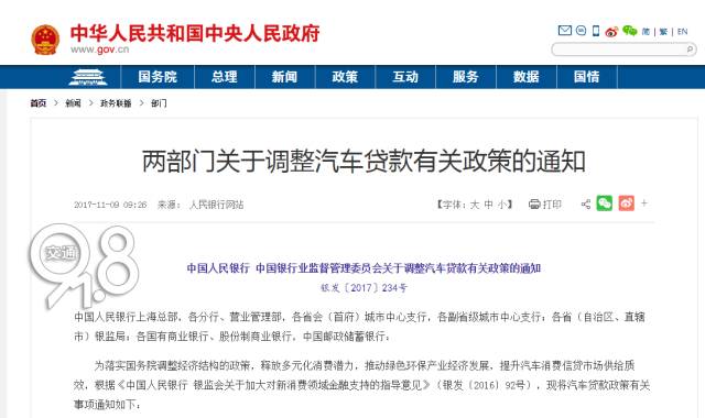 车贷机构有哪些(机构做车抵贷注意什么)? (http://m.qacrysj.cn/) 知识问答 第1张