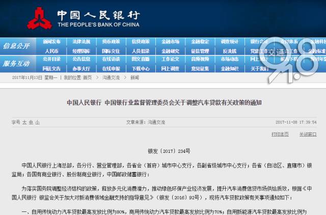 车贷机构有哪些(机构做车抵贷注意什么)? (http://m.qacrysj.cn/) 知识问答 第2张