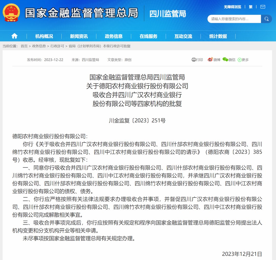 贷款公司有哪几家(贷款家公司有风险吗)? (http://m.qacrysj.cn/) 知识问答 第1张