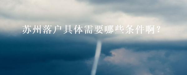 民间贷款公司(民间借贷的公司)? (http://m.qacrysj.cn/) 知识问答 第30张