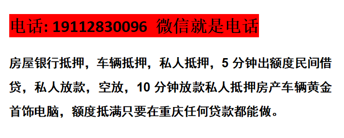 普陀汽车抵押贷款(普定汽车抵押贷款)? (http://m.qacrysj.cn/) 知识问答 第1张