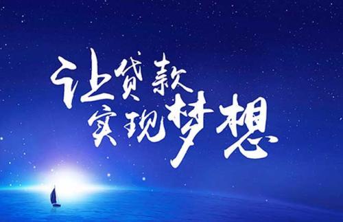 浦发个人贷款好申请吗(贷款申请浦发个人好通过吗)? (http://m.qacrysj.cn/) 知识问答 第1张