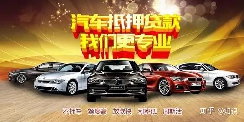 上海金山区那家银行做车抵押贷款(上海银行车辆贷款)? (http://m.qacrysj.cn/) 知识问答 第4张