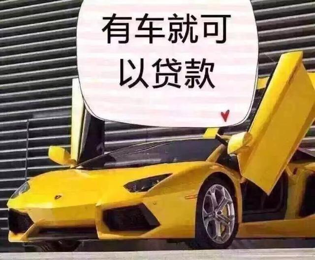 青浦汽车抵押贷款(抵押贷款汽车青浦哪里办理)? (http://m.qacrysj.cn/) 知识问答 第2张