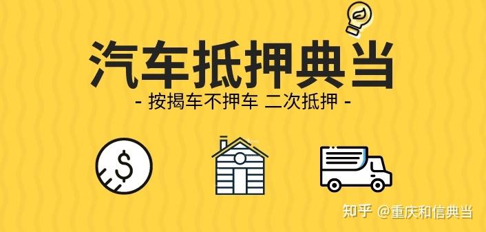 沧浪汽车抵押贷款(抵押汽车贷款能贷多少)? (http://m.qacrysj.cn/) 知识问答 第1张
