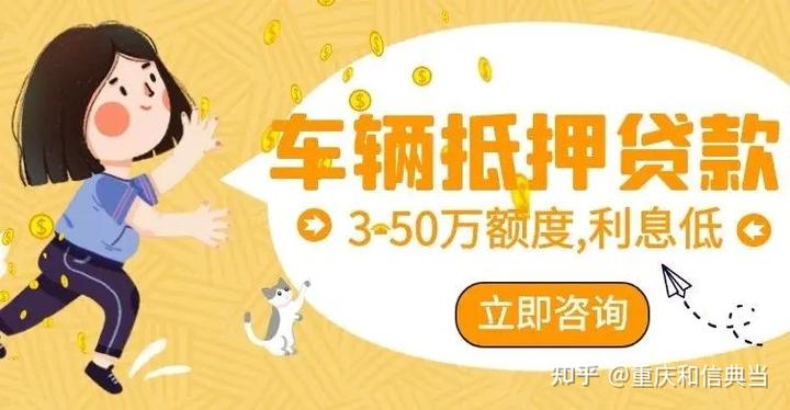 沧浪汽车抵押贷款(抵押汽车贷款能贷多少)? (http://m.qacrysj.cn/) 知识问答 第2张