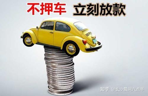 用车贷款需要什么手续(用车手续贷款需要担保人吗)? (http://m.qacrysj.cn/) 知识问答 第2张