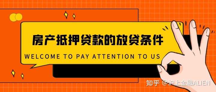 银行可以办车辆抵押贷款吗(抵押贷款办车辆银行可以办吗)? (http://m.qacrysj.cn/) 知识问答 第2张
