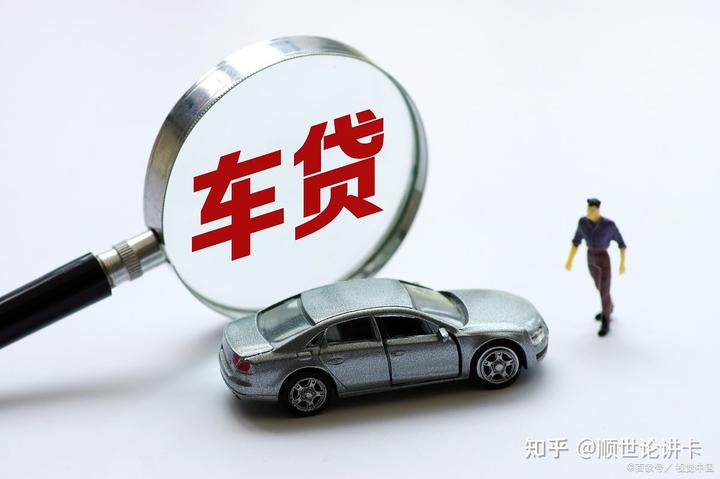 张家港车贷公司(张家港个人汽车贷款)? (http://m.qacrysj.cn/) 知识问答 第2张