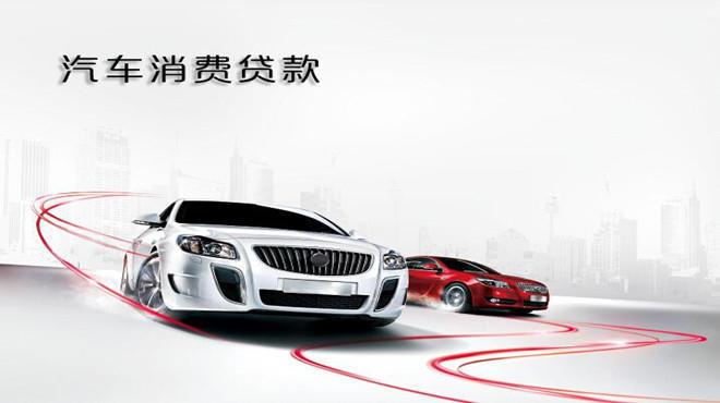 招商银行汽车抵押贷款(招商银行车辆抵押贷款多久放款)? (http://m.qacrysj.cn/) 知识问答 第2张