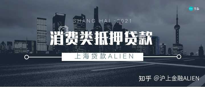 上海闵行车子抵押贷款哪家银行可以做(上海汽车抵押贷款哪个平台好)? (http://m.qacrysj.cn/) 知识问答 第3张