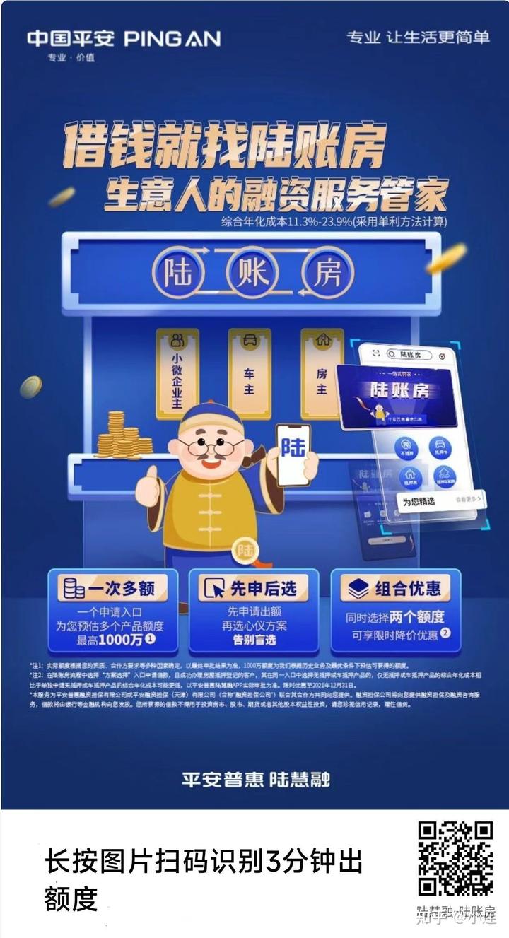 车子抵押贷款哪家银行好做(汽车抵押银行贷款车还能开吗)? (http://m.qacrysj.cn/) 知识问答 第2张