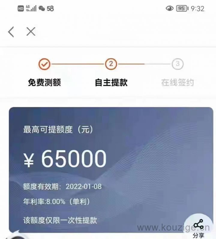 苏州车辆抵押贷款(苏州汽车抵押贷)? (http://m.qacrysj.cn/) 知识问答 第4张