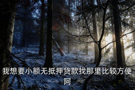 苏州车辆抵押贷款(苏州汽车抵押贷)? (http://m.qacrysj.cn/) 知识问答 第2张