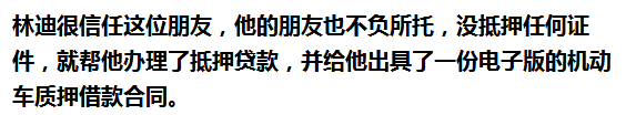 车抵押能贷多少钱(抵押贷款可以用车吗)? (http://m.qacrysj.cn/) 知识问答 第3张