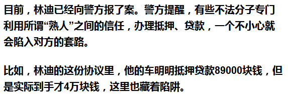 车抵押能贷多少钱(抵押贷款可以用车吗)? (http://m.qacrysj.cn/) 知识问答 第9张