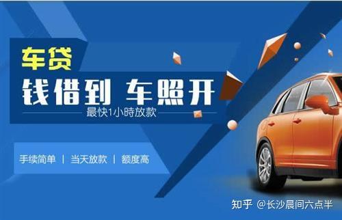 上海车辆抵押贷款流程(上海车抵贷)? (http://m.qacrysj.cn/) 知识问答 第4张
