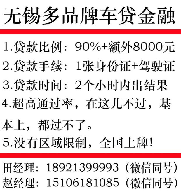车抵贷哪家好 不看征信(车抵贷征信花可以贷吗)? (http://m.qacrysj.cn/) 知识问答 第4张